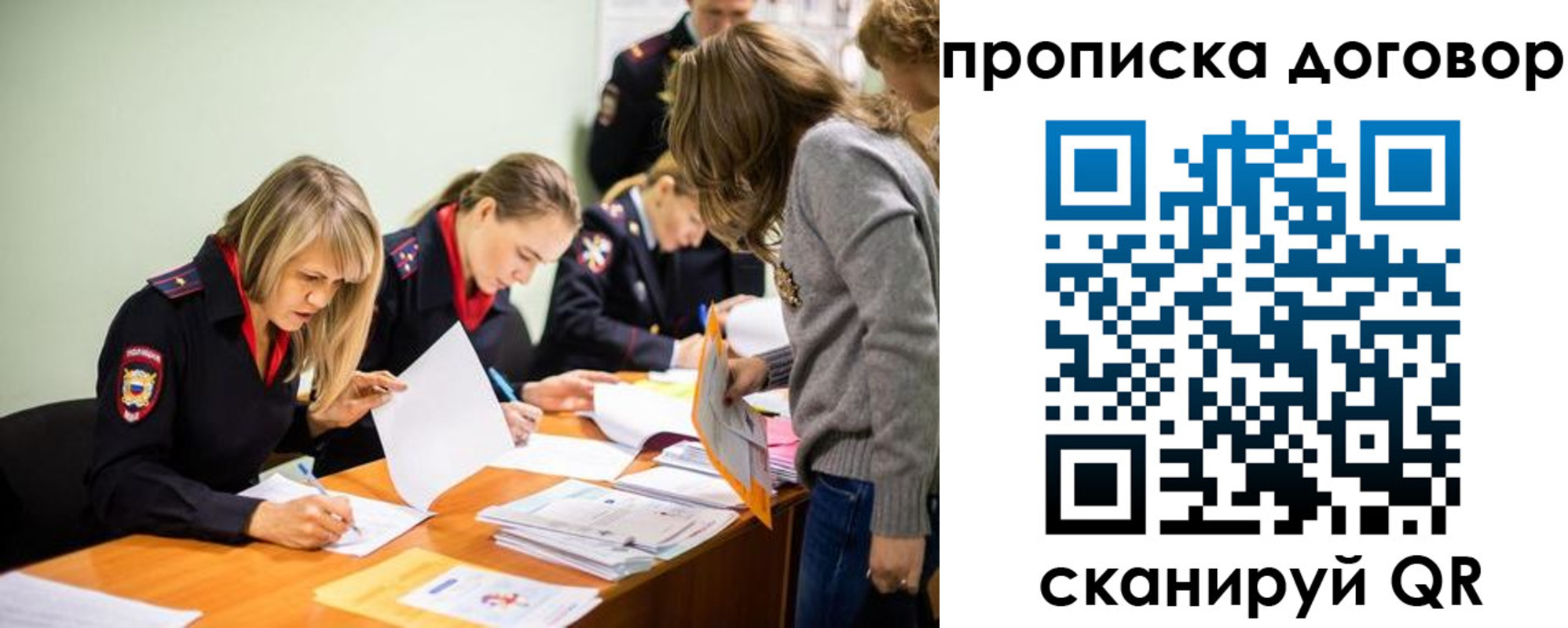 временная регистрация купить в Надыме