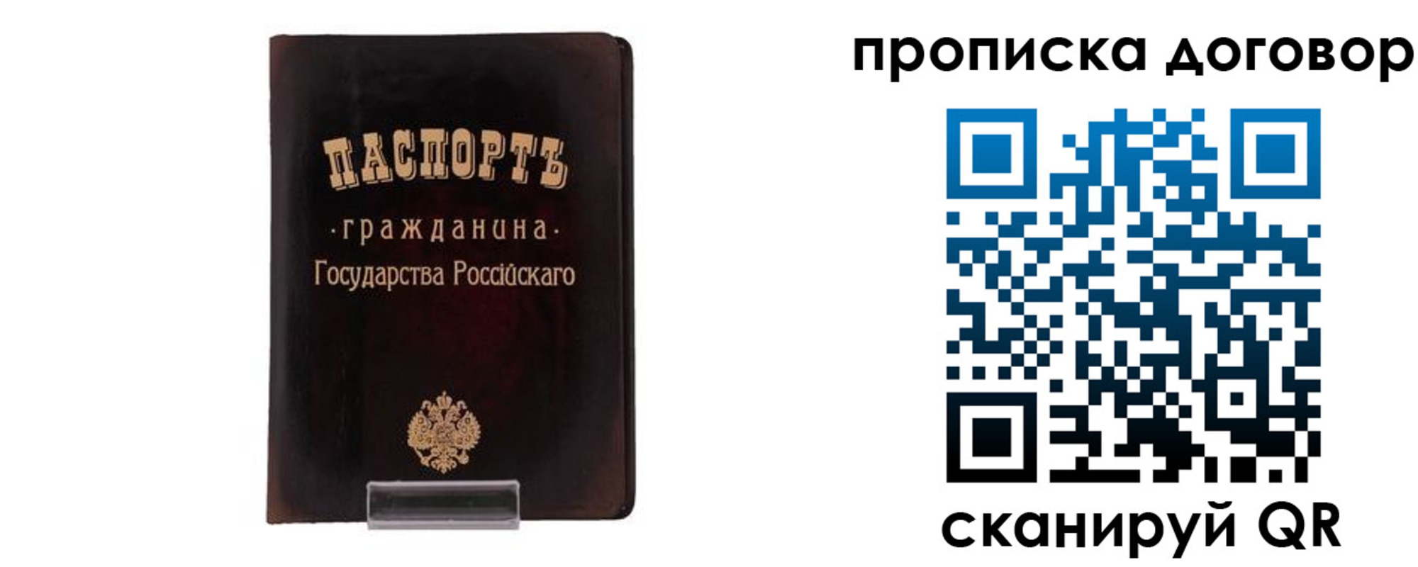 временная регистрация адрес в Надыме
