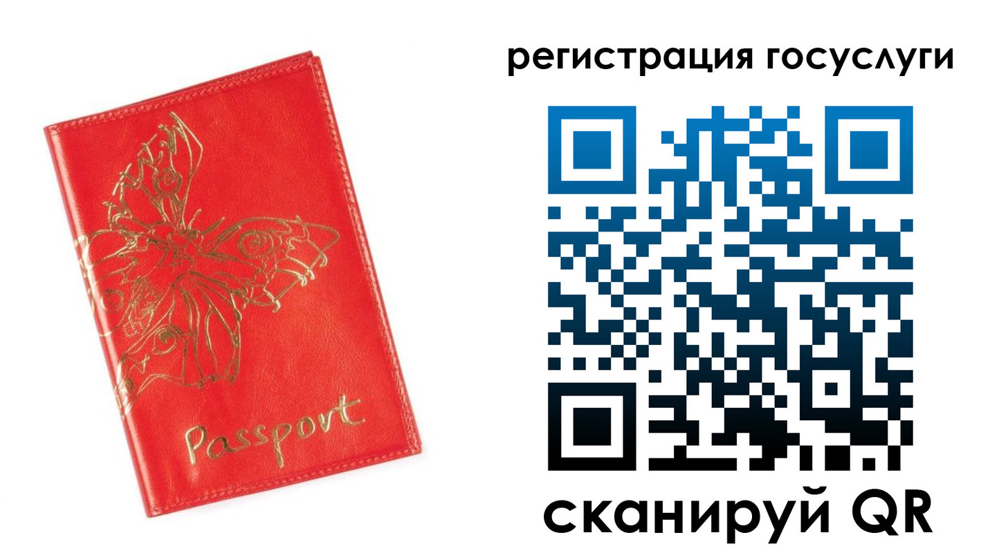 прописка ребенка в Надыме