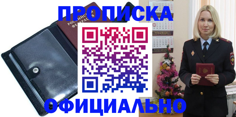 пропишу в квартире в Надыме